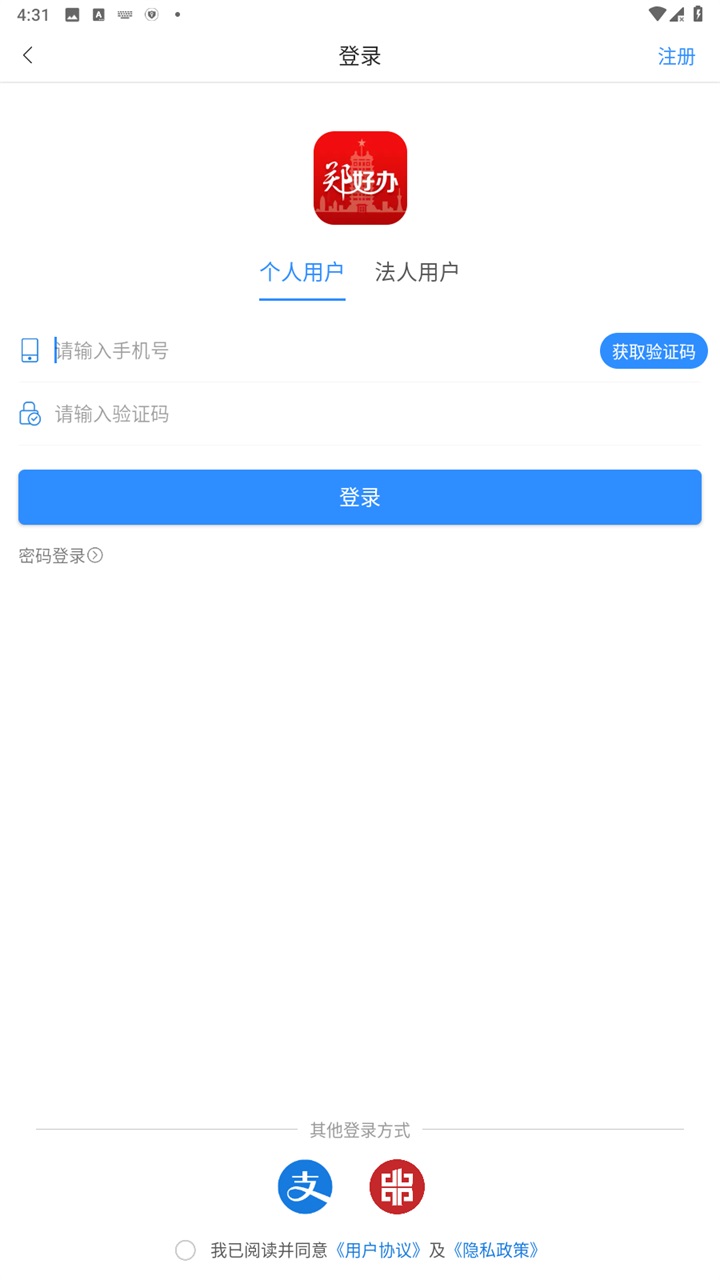 郑好办界面截图预览(1)
