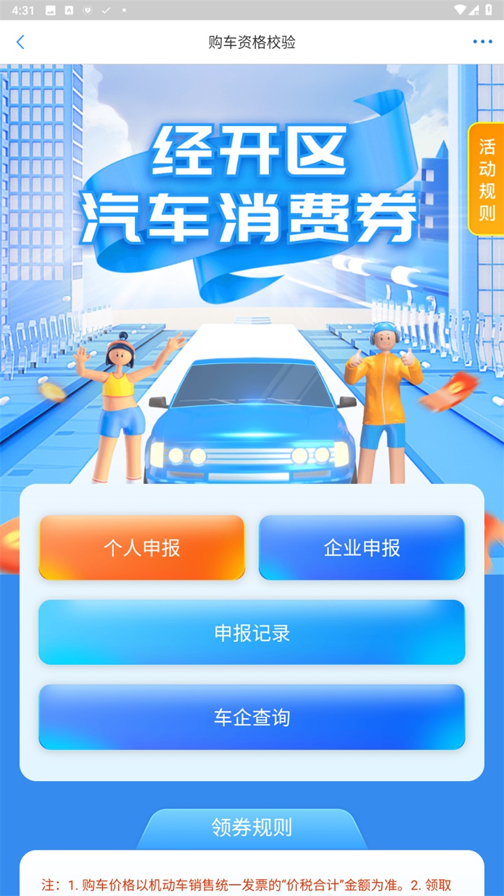 郑好办界面截图预览(2)