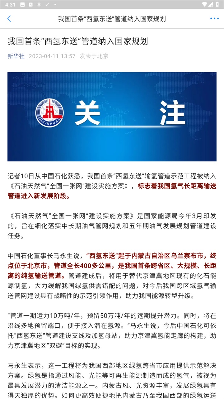 郑好办界面截图预览(3)