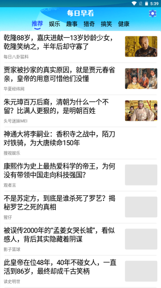 每日早看