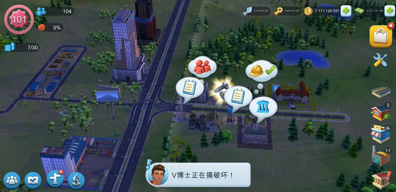 模拟城市:我是市长