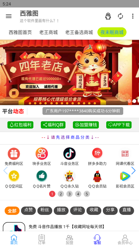 西雅图