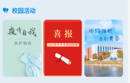 亿校