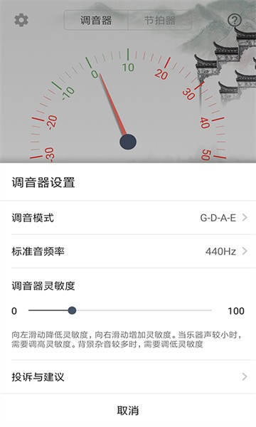 小提琴调音师手机版