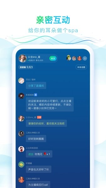 华语之声官方版