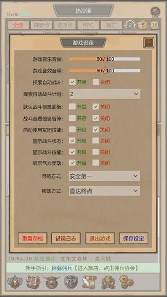魔兽佣兵团游戏
