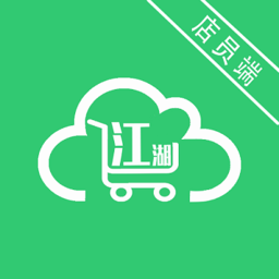 云街店员v9.1.20安卓版