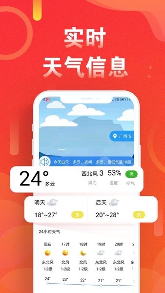 健康运动走路计步器界面截图预览(2)