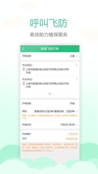 呼呼打药