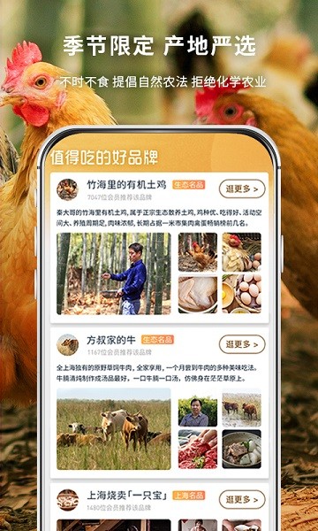 一米市集软件