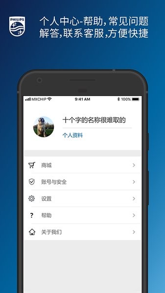 飞利浦水健康官方版