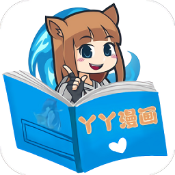 丫丫漫画app免费版v1.0.2安卓版