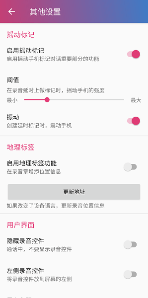 cube通话录音器解锁版(Cube ACR)界面截图预览(2)