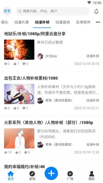 次元屋app(AoHo)