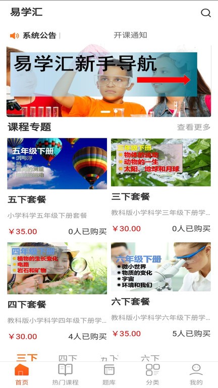 易学汇官方版