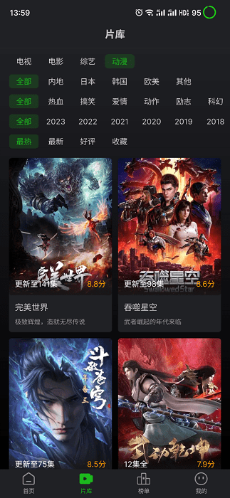 狮子影评软件