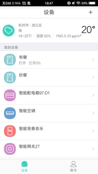 喵喵屋官方软件界面截图预览(1)