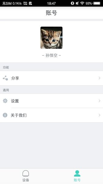 喵喵屋官方软件界面截图预览(3)