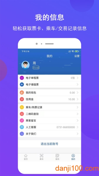 长沙地铁