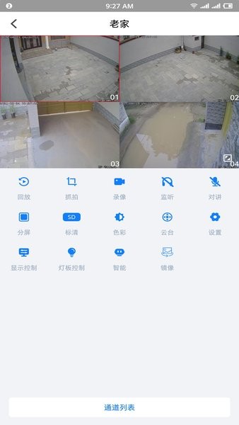 VAA9摄像头软件界面截图预览(3)