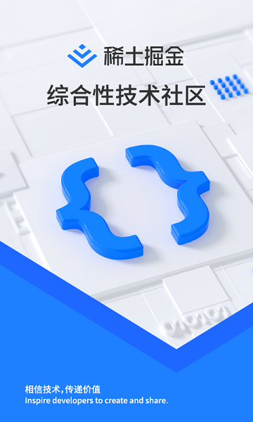 稀土掘金社区