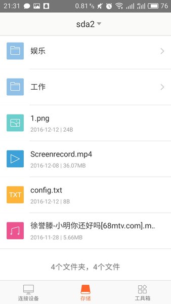 腾达路由器手机版(Tenda WiFi)