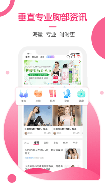 美胸汇平台界面截图预览(1)