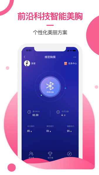 美胸汇平台界面截图预览(2)