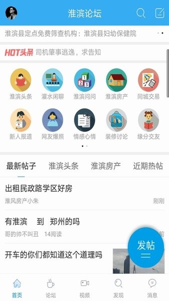 淮滨县网络社区