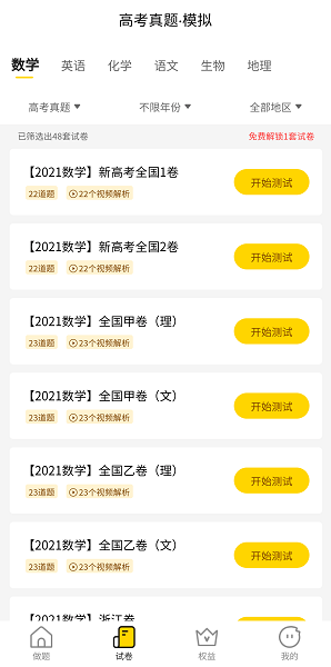 清北道远题库