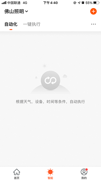 佛照智光官方版界面截图预览(1)