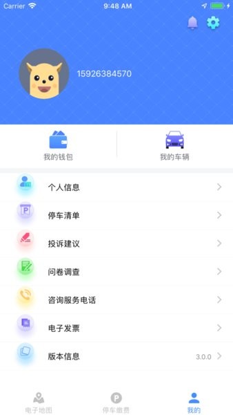 武汉停车软件界面截图预览(1)