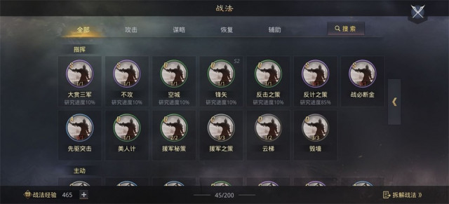 率土之滨