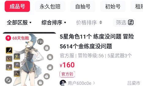 买号狂