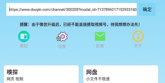 万能