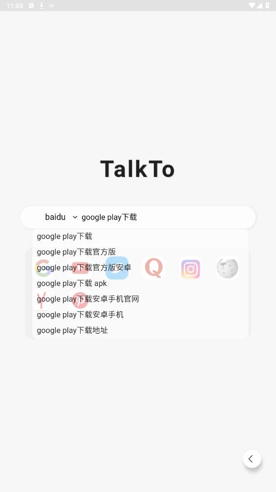 TalkTo界面截图预览(2)