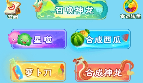 头号萝卜刀