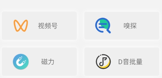万能下载Pro