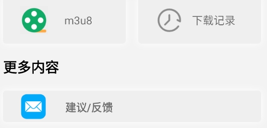 万能下载Pro