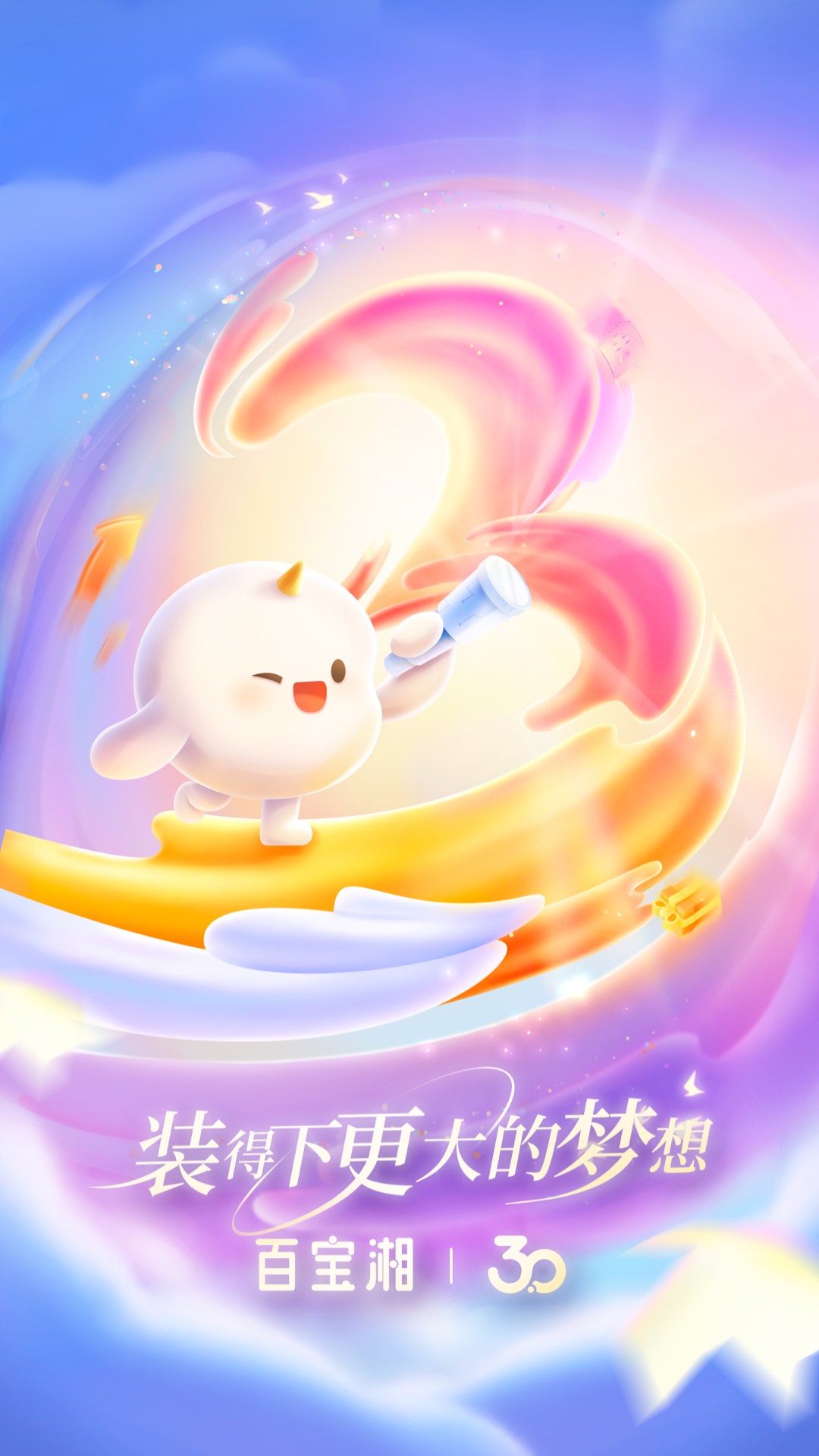 湘财证券百宝湘手机版界面截图预览(5)