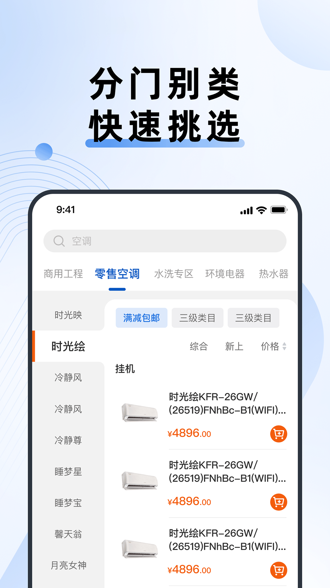 格力网批界面截图预览(2)