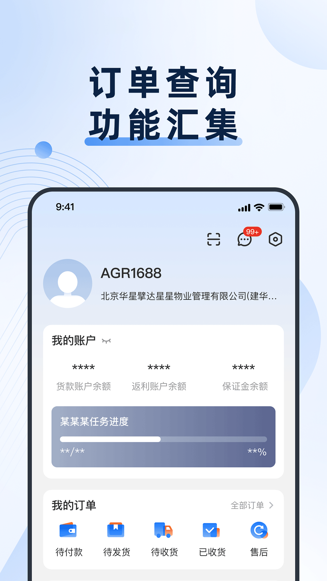 格力网批界面截图预览(3)