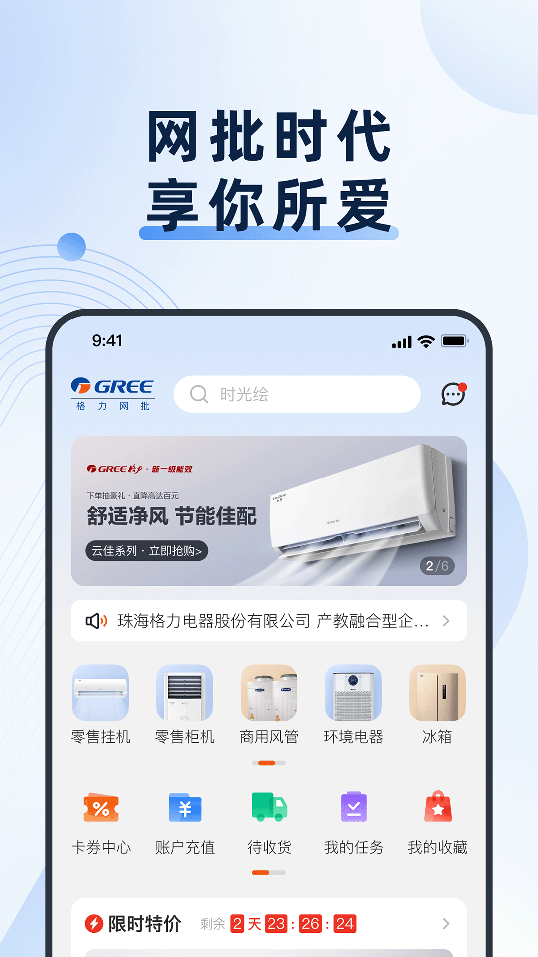 格力网批界面截图预览(5)