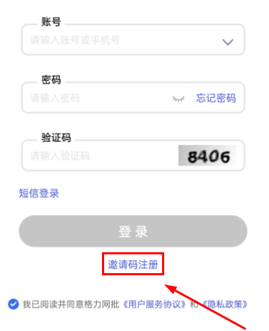 格力网批