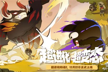 超进化物语2福利端