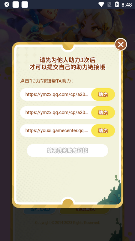 元梦之星