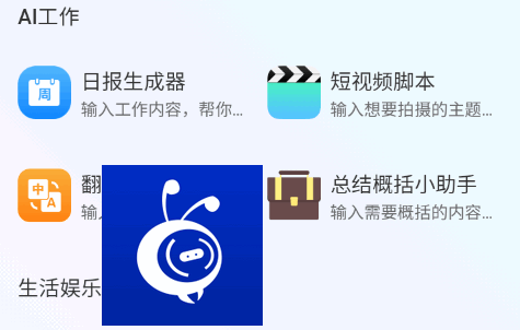 慧蚁AI