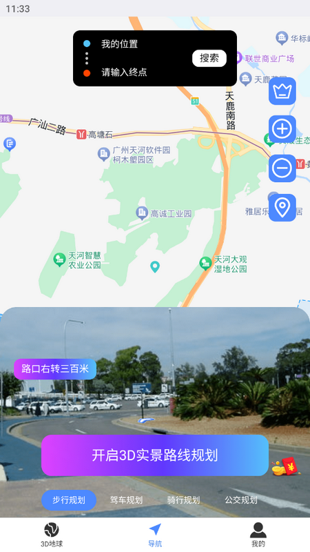 哈比3D全景地图