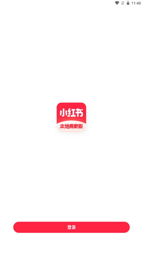小红书本地商家版