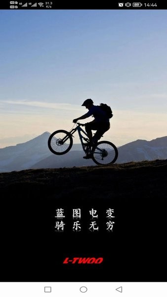 蓝图电变官方版